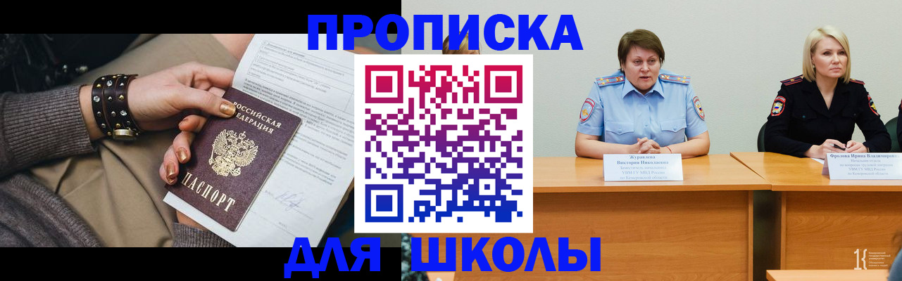 прописка для работы в Йошкар-Оле