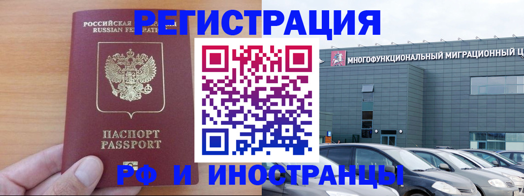 временная регистрация госуслуги в Йошкар-Оле