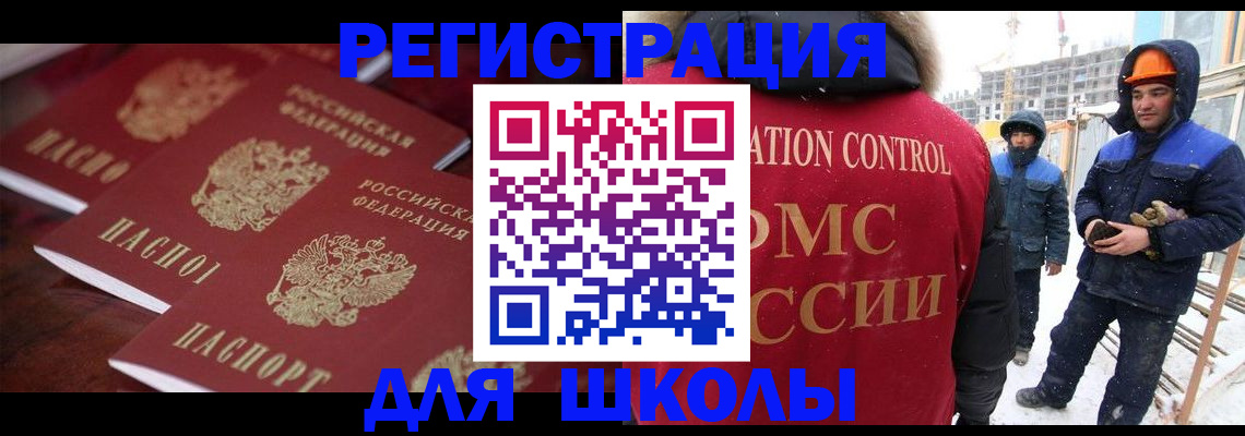 прописка паспорт в Йошкар-Оле