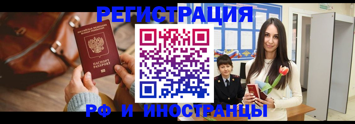 прописка для кредита в Йошкар-Оле