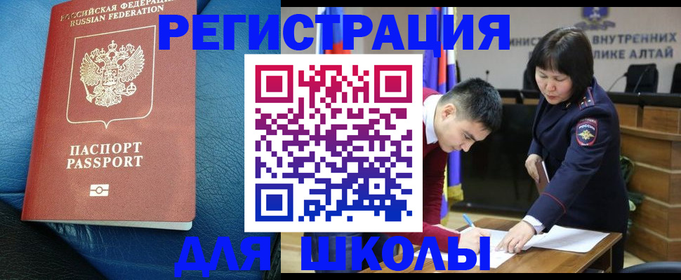 прописка регистрация в Йошкар-Оле
