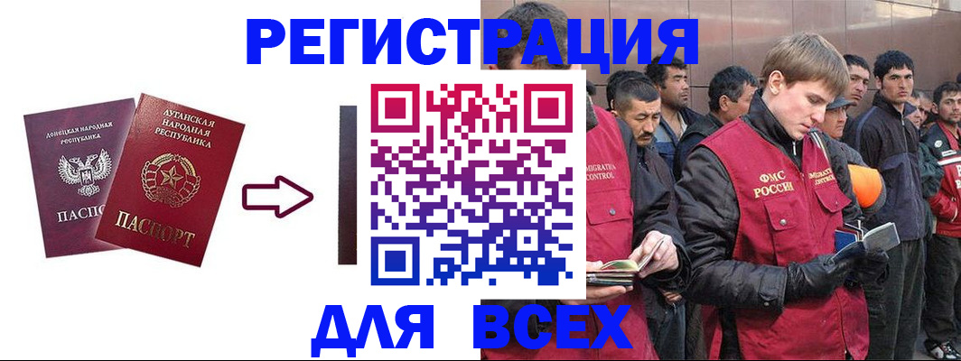 временная регистрация для всех в Йошкар-Оле