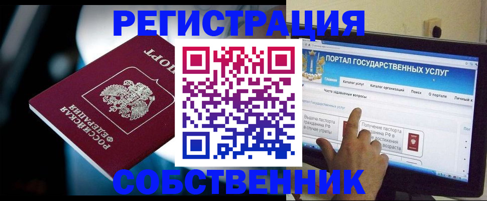 миграционный учет в Йошкар-Оле