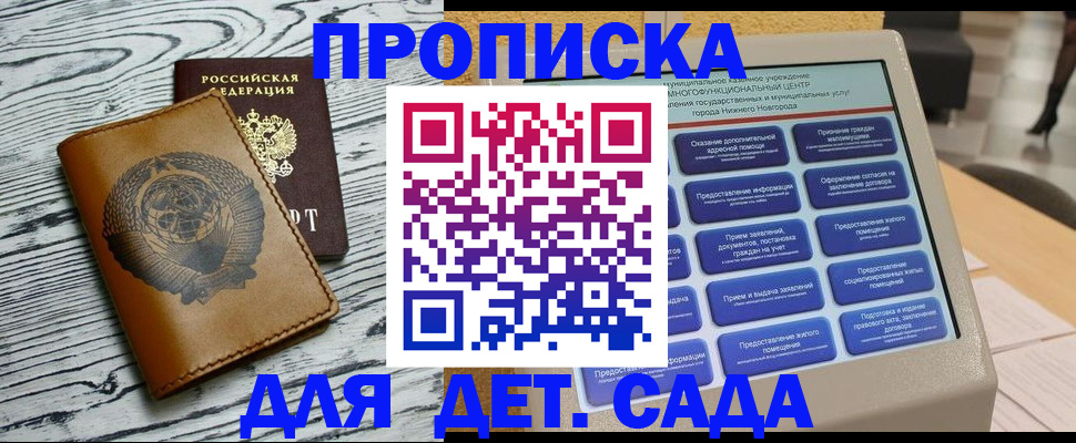 временная регистрация надежно в Йошкар-Оле