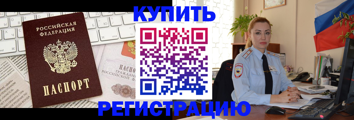 прописка гарантия в Йошкар-Оле